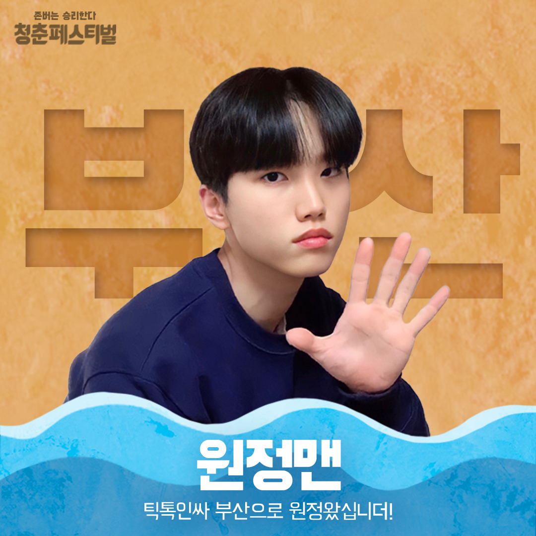 micimpact_info's tweet photo. 부산청페2021 바로가기 👉 https://t.co/llLrpuxHf9

💎부산청페2021 추가 라인업 공개!💎

청페로 가는 길이보이네, #기리보이
홍쓴의 연애참견?! 당장 드루와~ #홍현희 #제이쓴
틱톡인싸 부산으로 원정왔십니더! #원정맨

#규현 #퀸와사비 #비비 #신봉선 #부산아시아드보조경기장 https://t.co/iIiu7UiG0J