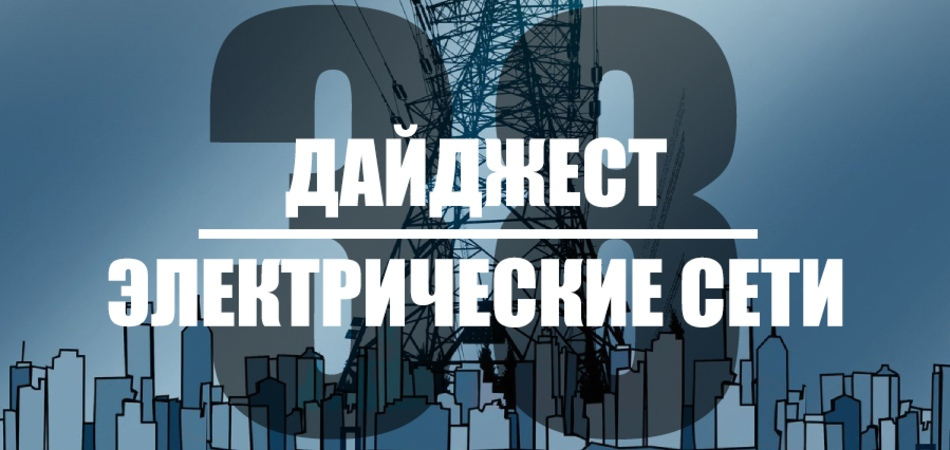 energetika_spb's tweet photo. ⚡Обзор изменений Российского законодательств�� в сфере электроэнергетики (27.09.2021 - 03.10.2021)
https://t.co/A82culIpsl https://t.co/JG3VMUizoZ