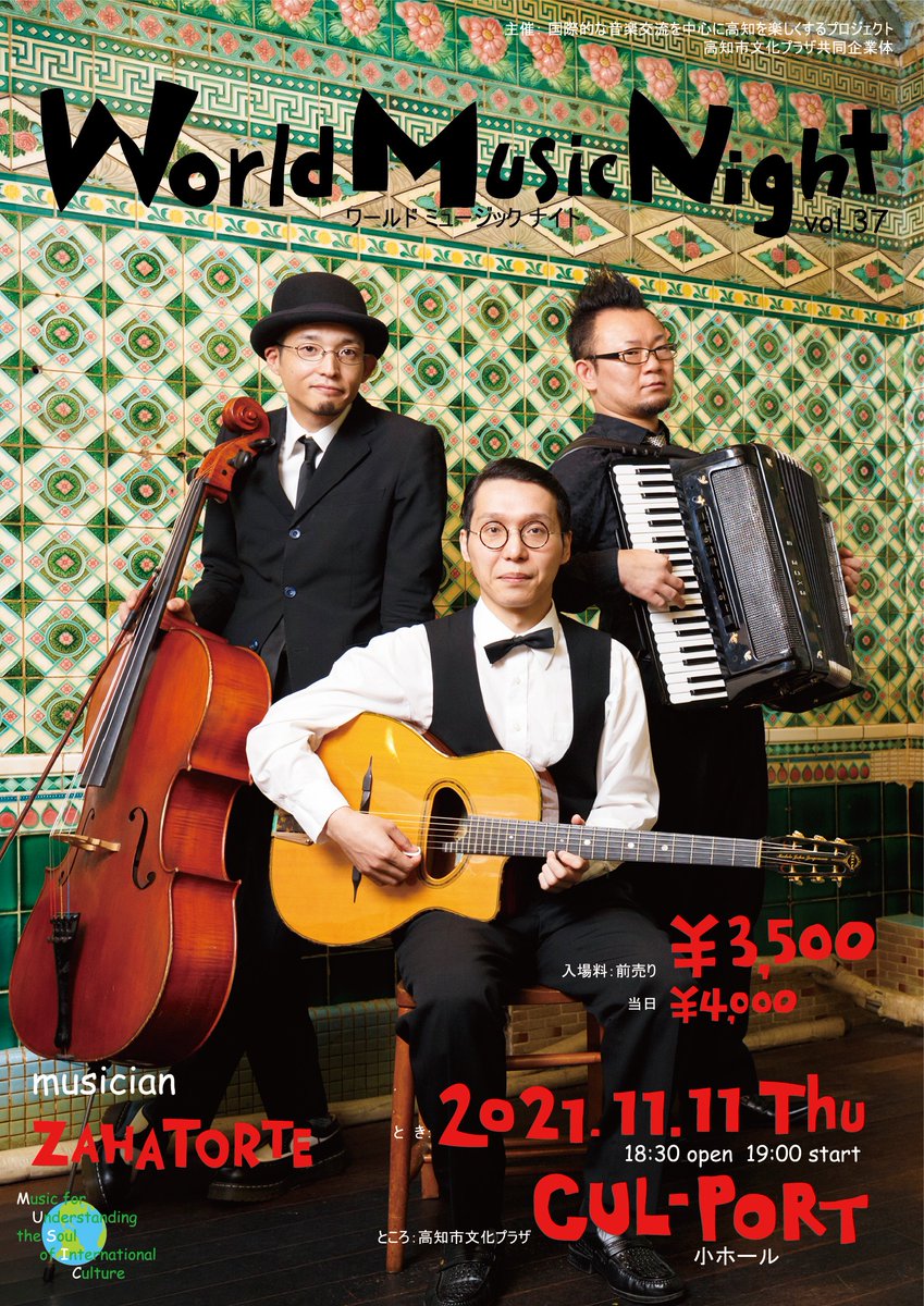 shima_chi4040's tweet photo. ザッハトルテの高知ライブは11月11日(木)です。
よろしくお願いします！！
ご予約は私の方でも受付中。

2021/11/11(木)「ザッハトルテ（ワールドミュージックナイトvol.37）」
会場：高知市文化プラザかるぽーと小ホール
開演：19:00（開場18:30）
料金：前売り3500円/当日4000円 https://t.co/o96bTgiWpZ