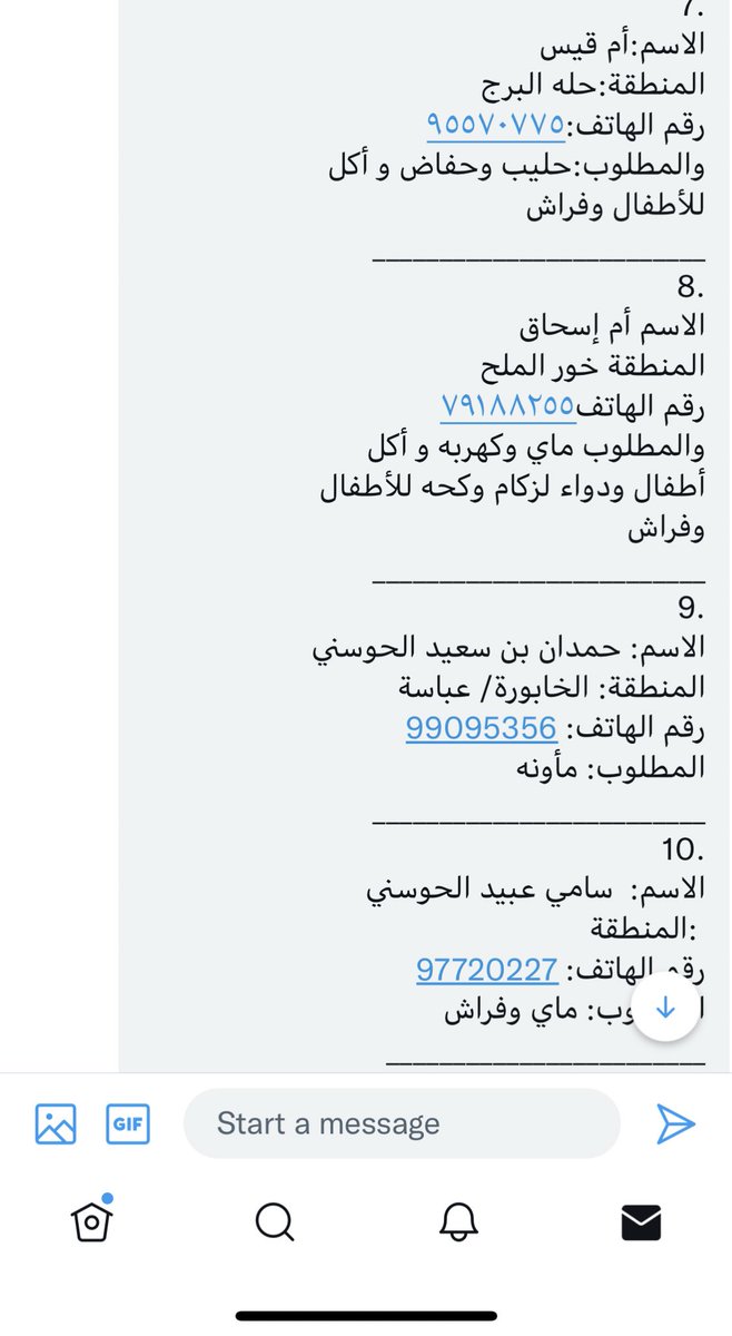 Aziza_algh's tweet photo. اللي حابين يتبرعوا بشكل مباشر يتواصلوا مع هذيلا الأسر وياخذولهم احتياجاتهم https://t.co/Mjcc7Mk3fm