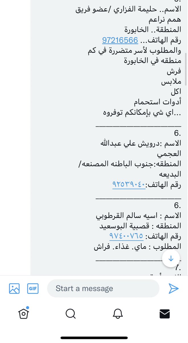 Aziza_algh's tweet photo. اللي حابين يتبرعوا بشكل مباشر يتواصلوا مع هذيلا الأسر وياخذولهم احتياجاتهم https://t.co/Mjcc7Mk3fm