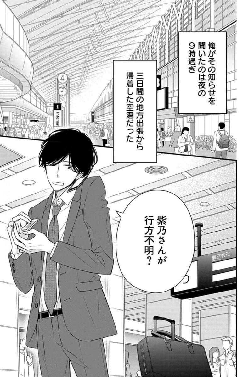 兎山もなか きみは面倒な婚約者 コミックスの続きの13話にもご反応をたくさんありがとうございます マンガparkさんをご利用の方はアプリの中の ストア から最新話まで購入可能ですので お探しの方はチェックしてみてくださいませ 兎山もなか きみは面倒な婚約者 コミックスの続きの13話にもご反応をたくさんありがとうございます マンガparkさんをご利用の方はアプリの中の ストア から最新話まで購入可能ですので お探しの方はチェックしてみてくださいませ