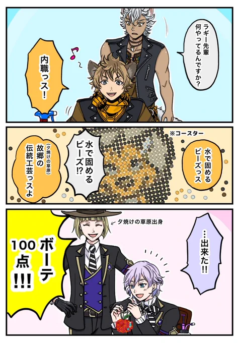ジャックくんのバースデー告知早っ!!
ユニオンバースデーの相手はラギーだヤッター!!
※喜びの再掲
#ツイステファンアート 