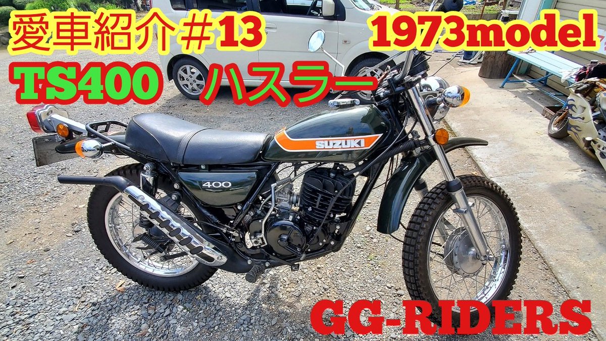 OtteOYPnz66QM3B's tweet photo. #TS400 #ハスラー400
久し振りにバイクで水戸市近辺をパトロールしました🏍️⤴️⤴️先輩の旧車を拝借してフルスロットルです(笑)楽しい時間でした。 https://t.co/OtL8RV2E1j