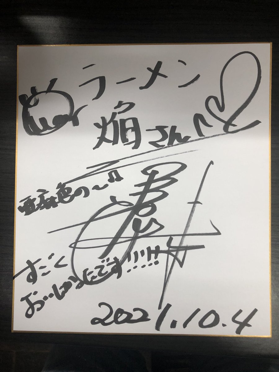 激レア！島谷ひとみ直筆サイン入りトートバッグ(注意事項有) 手打 焔 on X: 
