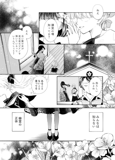 【創作百合】『私だけが知っている』1/2
大正時代、セーラー服と袴が混在する女学校の話
#月夜の乙女たち 