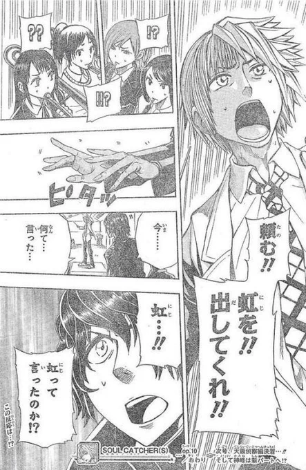 ニジガク見なきゃ 