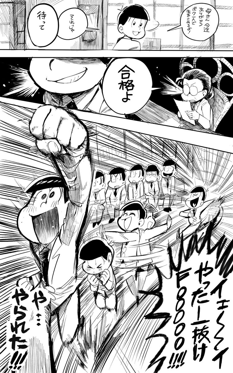 #おそ松6周年だって早いね
このアニメは好きだと確信した回 