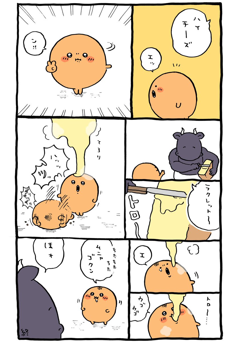 ひっそりとナガノ作品まとめ もぐコロ編 7ページ目 Togetter