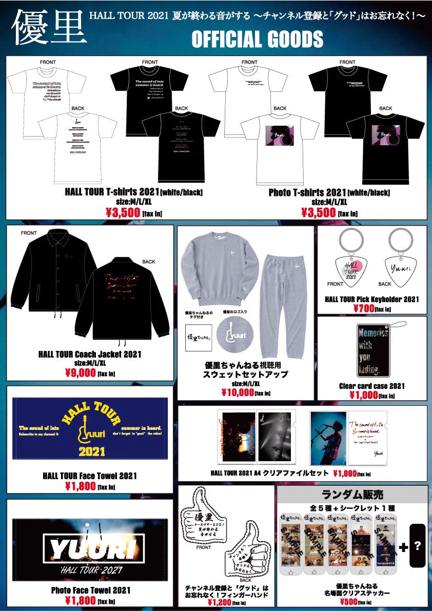 優里 ライブグッズ まとめ売り全44点 優里 on X: 
