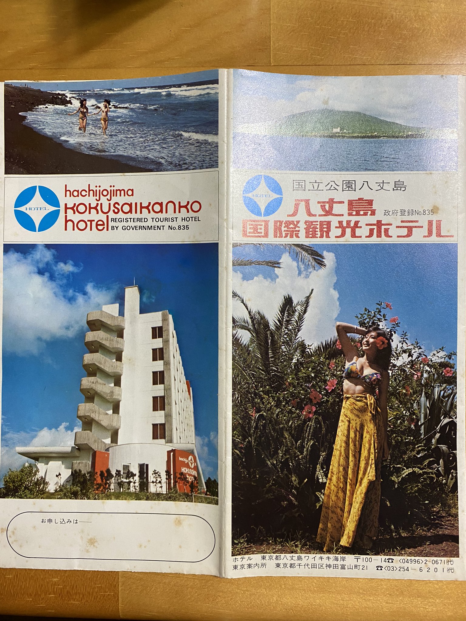 【激安通販 オンラインショップ】日用品 Monstera 82 on X:  地図+旅行ガイド