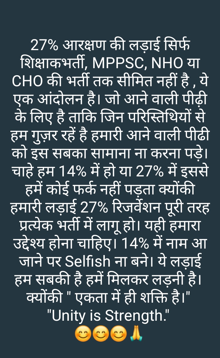 #MptetJoiningWithOBC27Percent
 <a href="/JM_Scindia/">Jyotiraditya M. Scindia</a>  <a href="/rst_adv/">Sr.Adv.Rameshwar Singh Thakur</a> <a href="/OfficeofSSC/">Office of Shivraj</a> <a href="/ChouhanShivraj/">Shivraj Singh Chouhan</a> <a href="/CMMadhyaPradesh/">Chief Minister, MP</a> <a href="/PMOIndia/">PMO India</a> <a href="/narendramodi/">Narendra Modi</a> <a href="/KirenRijiju/">Kiren Rijiju</a> <a href="/Indersinghsjp/">इन्दरसिंह परमार</a> <a href="/AnupriyaSPatel/">Anupriya Patel</a> <a href="/Profdilipmandal/">Dilip Mandal</a> <a href="/OfficeOfKNath/">Kamal Nath</a> <a href="/jitupatwari/">Jitendra (Jitu) Patwari</a> @obc_mahasabha <a href="/OBCARMYCHIEF/">Mahendra Singh Lodhi</a> <a href="/MandalArmyChief/">Aniruddh Singh Vidrohi</a> <a href="/obcricha/">RICHA PATEL ( ऋचा पटेल )</a>