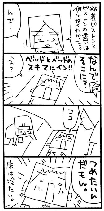 マインクラフト を含むマンガ一覧 ツイコミ 仮