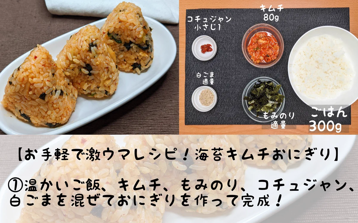 食べたときの満足度が高そうなものばかり！お手軽でとっても美味しそうな「おにぎり」レシピ4選！
