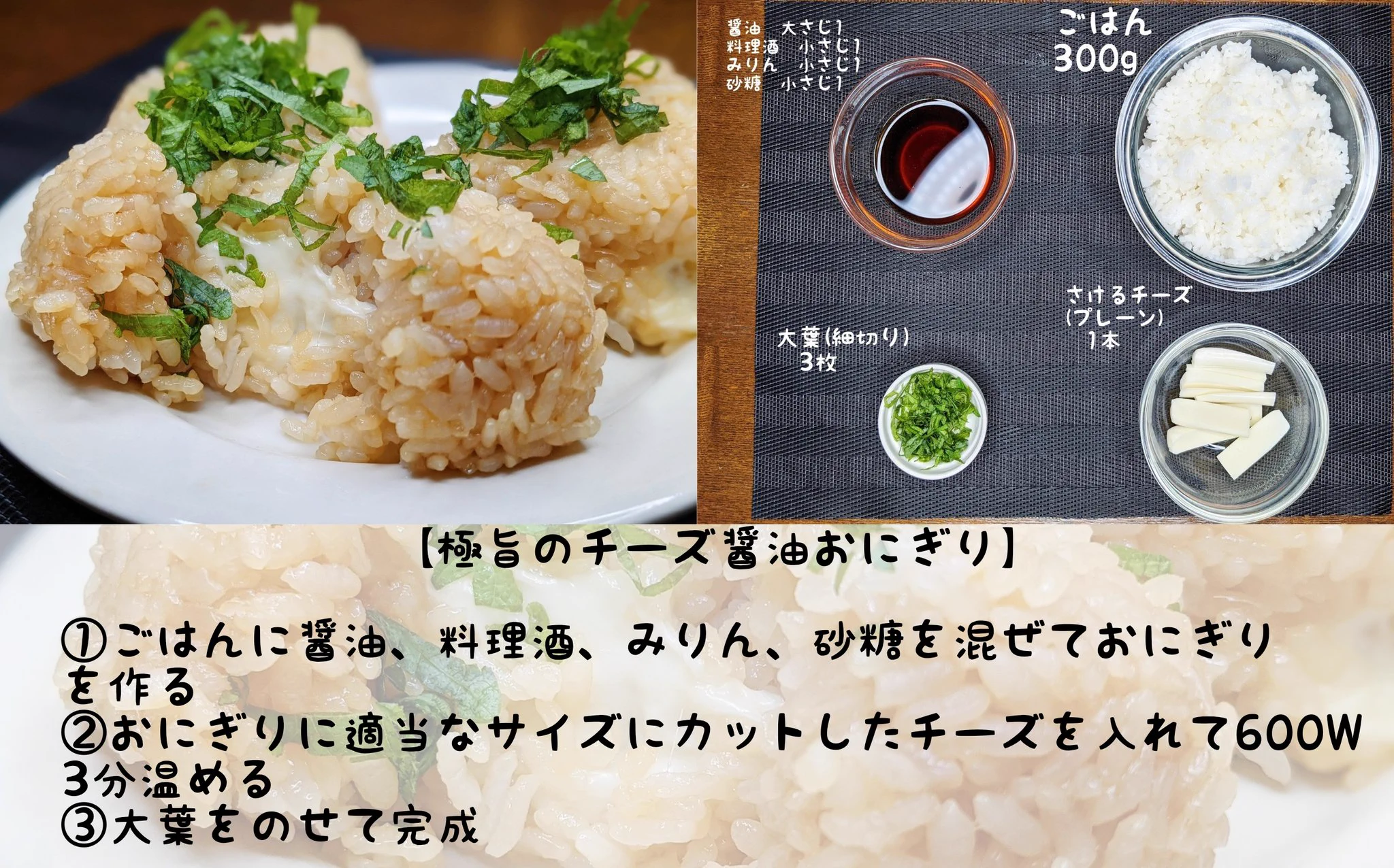 食べたときの満足度が高そうなものばかり！お手軽でとっても美味しそうな「おにぎり」レシピ4選！