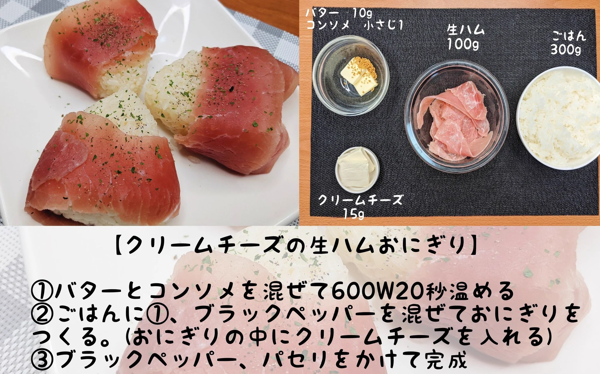 食べたときの満足度が高そうなものばかり！お手軽でとっても美味しそうな「おにぎり」レシピ4選！