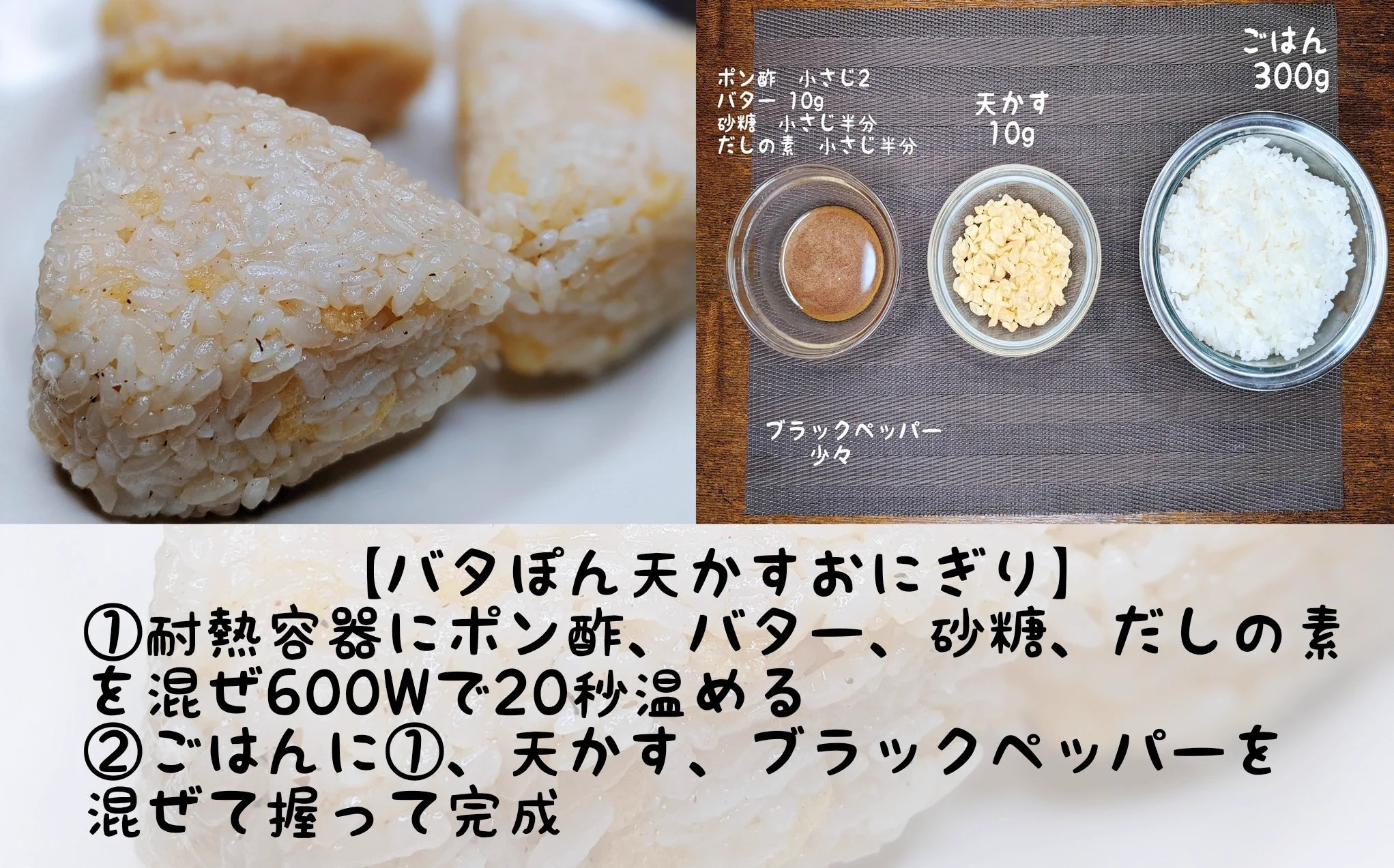 食べたときの満足度が高そうなものばかり！お手軽でとっても美味しそうな「おにぎり」レシピ4選！