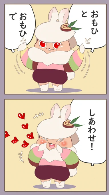 クッキーランキングダム落書き。
推しの月うさぎ味クッキー。
声としゃべり方が本当に好き。
知らない方の為に⇒「おもひ」とは「お餅」の事です。

#cookierunkingdom
 #cookierunfanart 