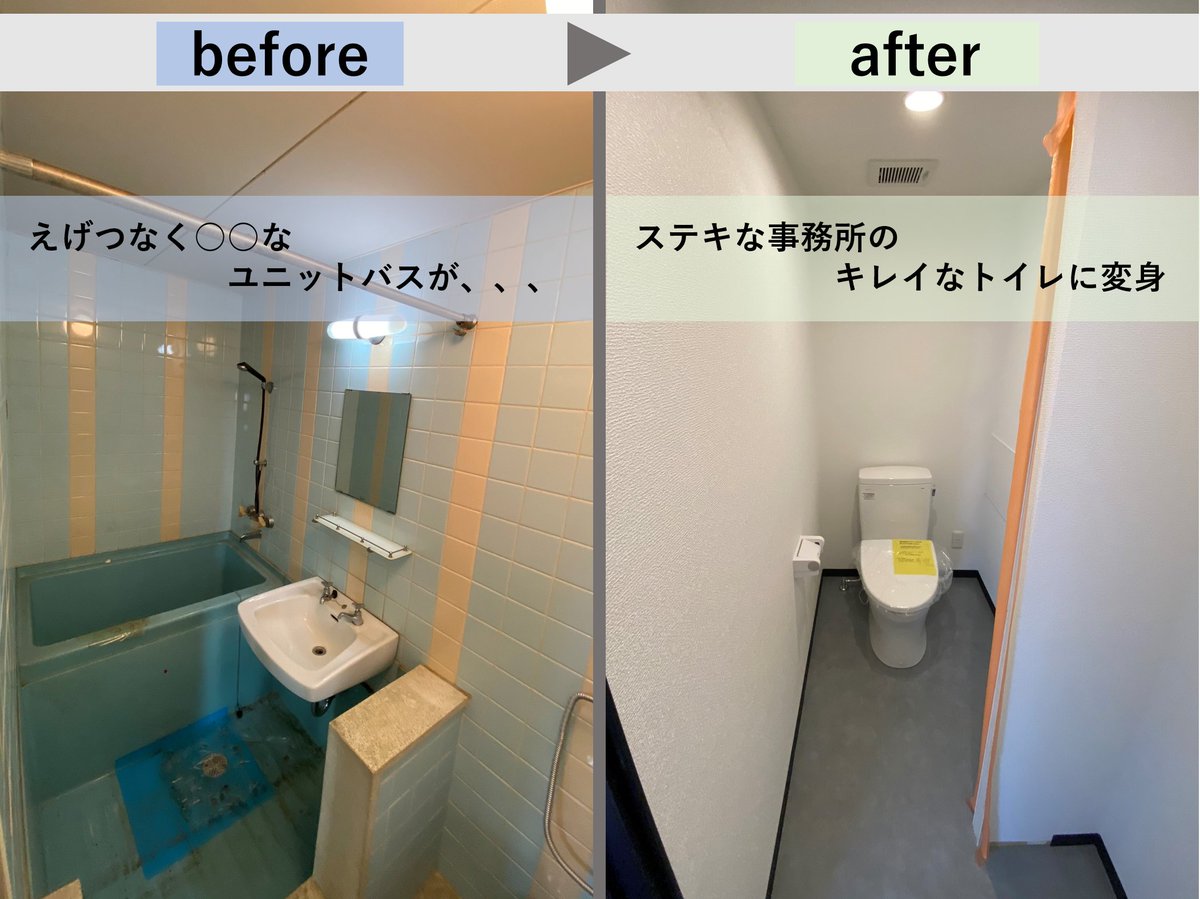 【不動産業界あるある】
「リフォームしたらキレイになる」をお客さんに信じてもらえない

Ans.　いや、ほんとに見違えますよ？？（笑）

#不動産業界あるある
#リフォーム