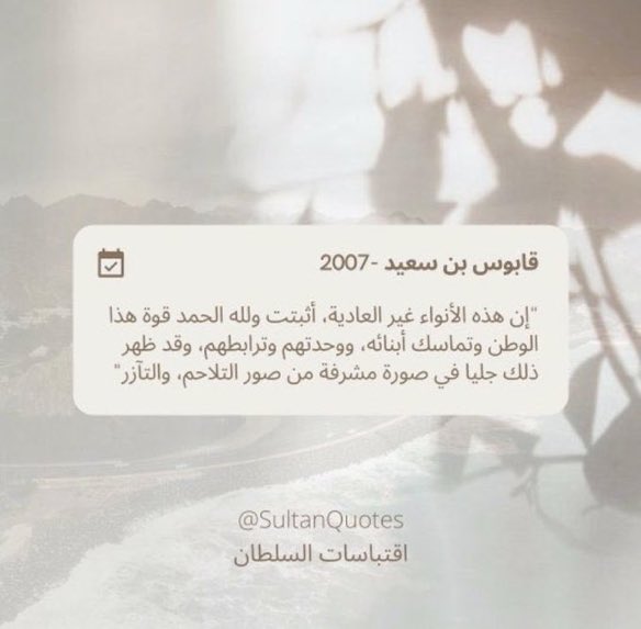 x44ji's tweet photo. #عمان_عظيمه_بشعبها

You taught us to rise above all adversities💕💕💕💕. https://t.co/yln927hsD4