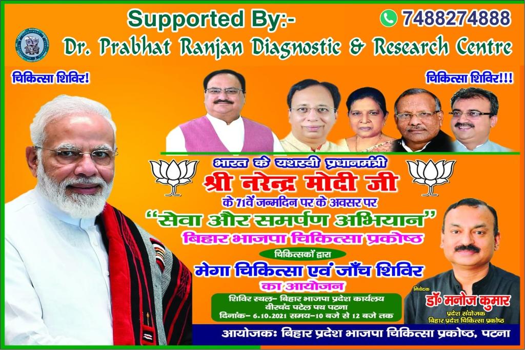 Dr Prabhat Ranjan MDPathology Ex PGIMER,CHANDIGARH tweet media