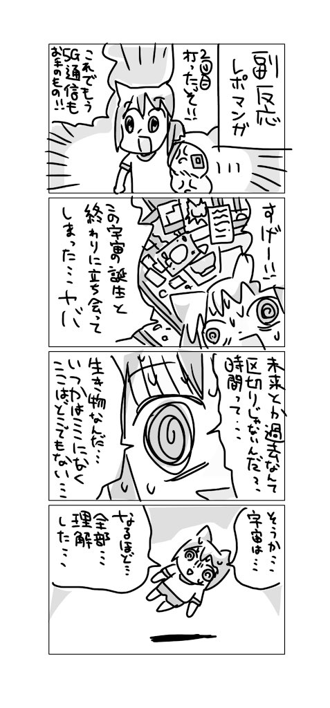 わかった 