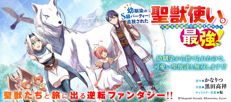 菅原健二 魔石グルメ 神落しの鬼 連載中 Botekote Twitter