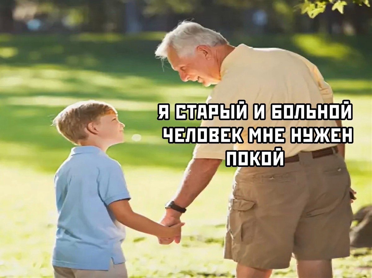 мое лицо после. ясненько ясненько. прислушайся к совету старого мудреца. когда парень младше тебя. мем когда девушка старше парн.