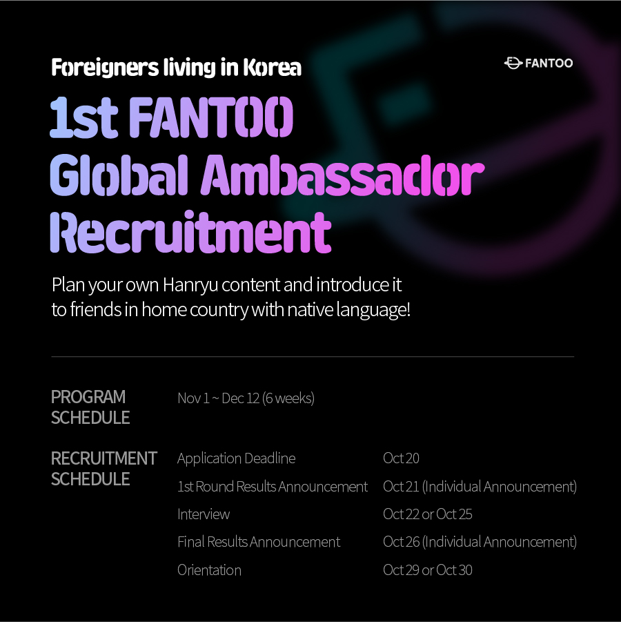 fantoo_official's tweet photo. [📢] 1st #FANTOO Global #Ambassador Recruitment

Falling in ❤️ with #KPOP &amp; #KWAVE?
Don’t miss the chance to produce your own #Hanryu content!🤭💓

🎊All foreigners living in Korea are welcome🎊

Deadline:Oct 20
Field:Videos/Articles
Form:https://t.co/3VczqliF3c

#KoreanCulture https://t.co/g3M6DrXRLm