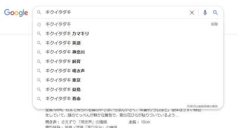 Uzivatel V林田 コミティアの04b Na Twitteru キクイタダキ で カマキリ がサジェストされるくらい 日本でカマキリ に食われる鳥 の代表になっているなキクイタダキ T Co Ezhbyrzxds Twitter