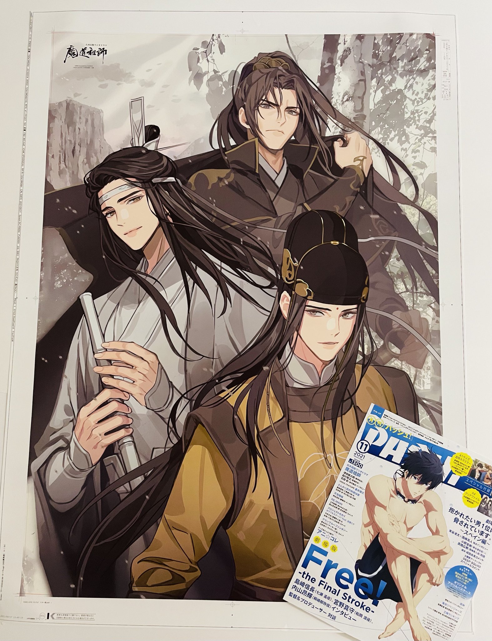 PASH!編集部 on X: 