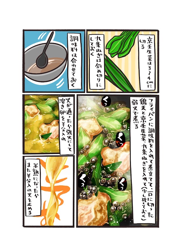 いらっしゃいませ!

今晩の日替わりは、#京都の「京壬生菜入り鶏天親子丼」だよ。

鶏の天ぷら、地元の九条ねぎ、壬生菜(みぶな)が卵をまとった親子丼。

とろとろ&シャキシャキ食感でご飯がすすむすすむ!

#どんぶり食堂
#農家の皆さんありがとう 