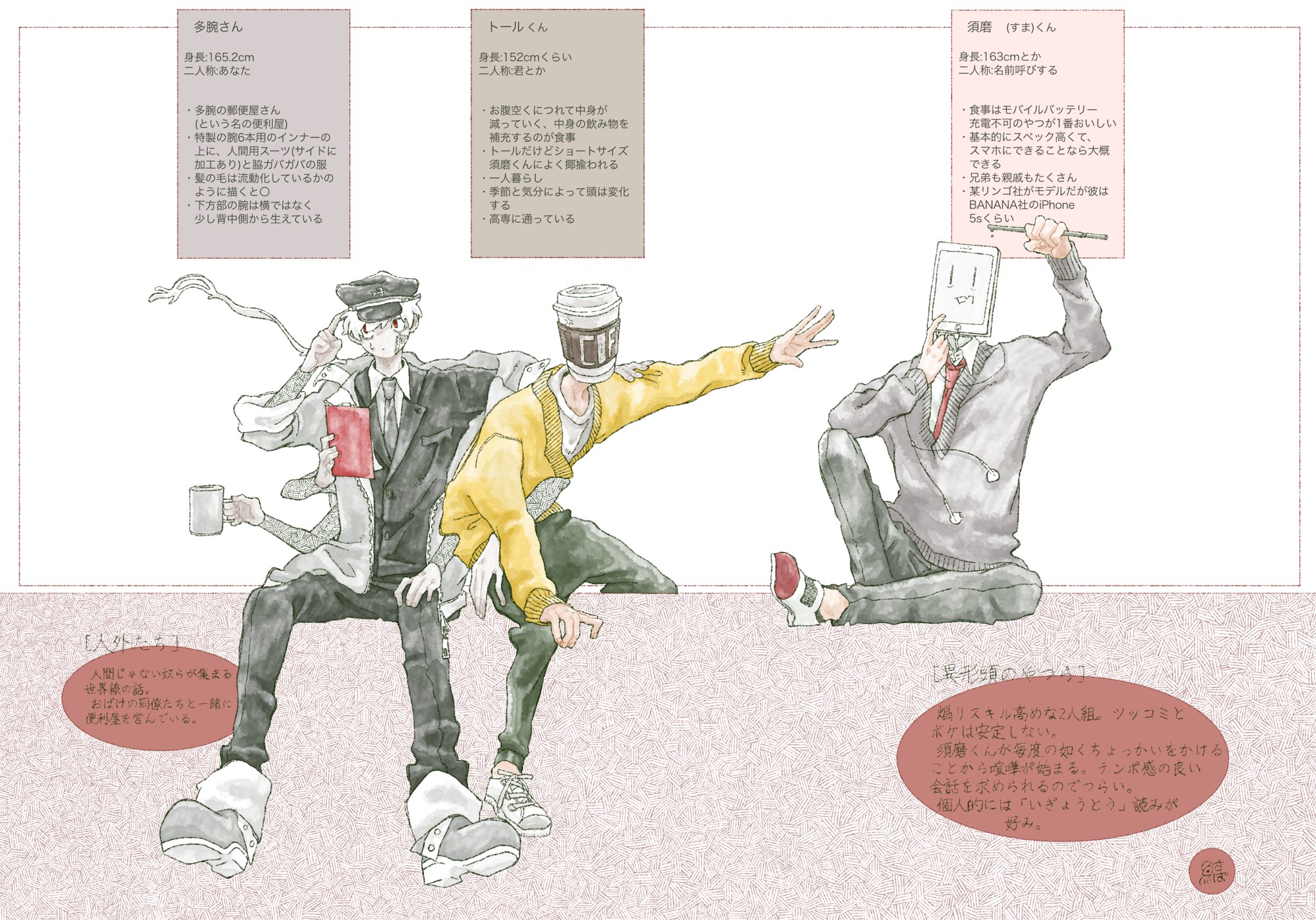 تويتر さばかそ Savacannu