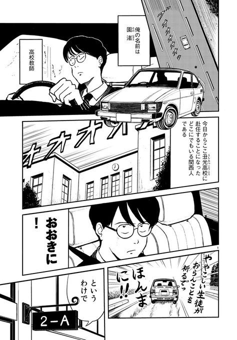 ツッコまざるをえない怖い話
(1/3) 