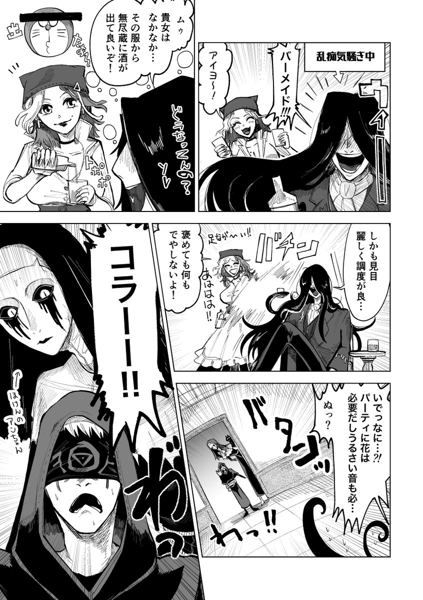 第五人格 占い師 傭兵 囚人