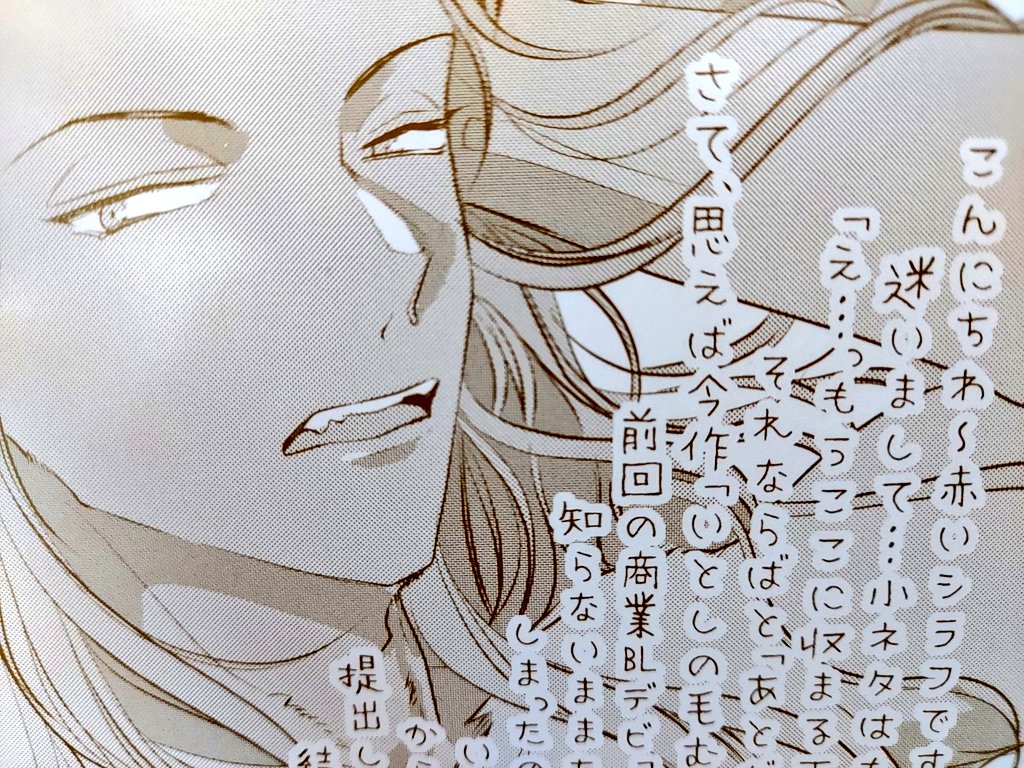 毛のコミックスの献本頂きました!ペラペラめくりながらフフッ😊てなってました。紙の本嬉しいです。
5pの巻末書き下ろし漫画はイチャイチャしたり毛の世界の人達の素顔が明らかになったりします～
カバー裏は書き下ろしイラストと長々あとがきを書いてます
よかったら読んでください…😌 