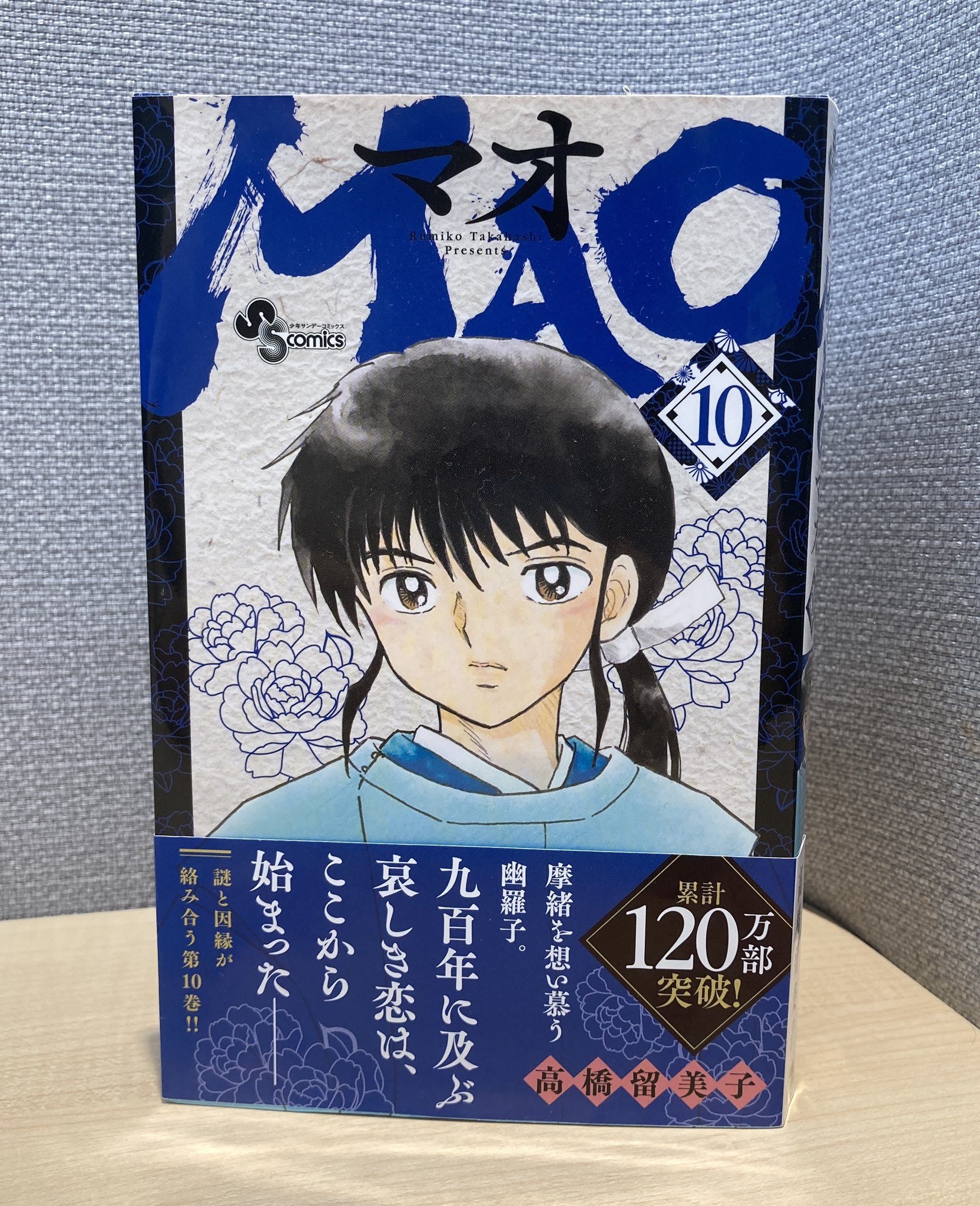 高橋留美子情報 on X: 