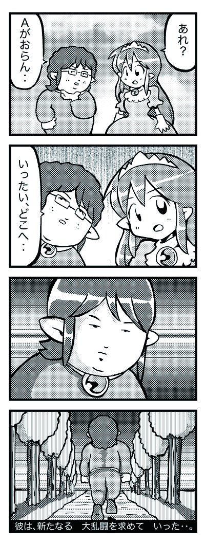 ご声援ありがとうございました。#スマブラSP 