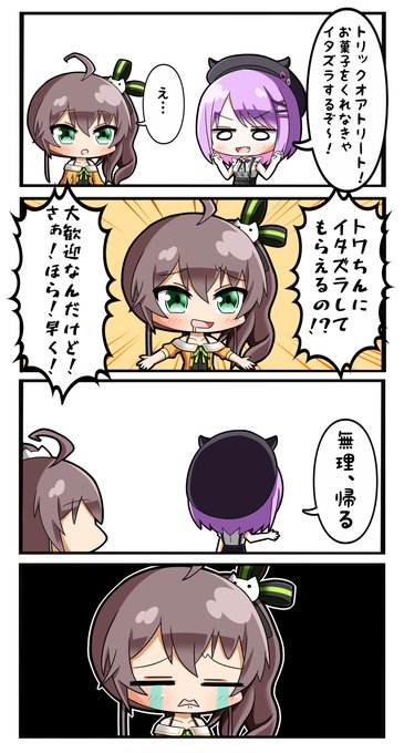 まつりちゃんとトワ様

#祭絵
#TOWART 