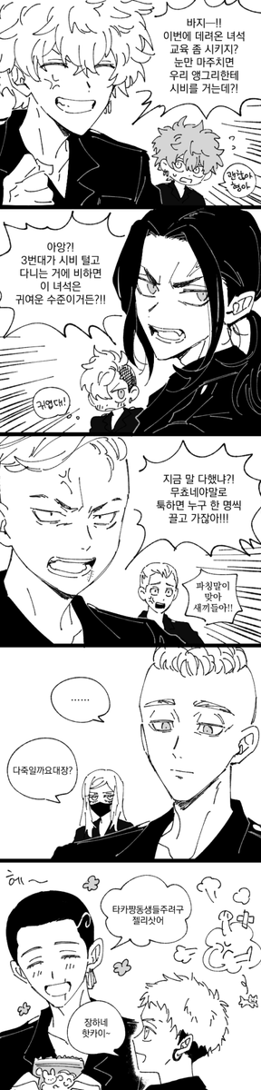 평화로운도쿄만지회