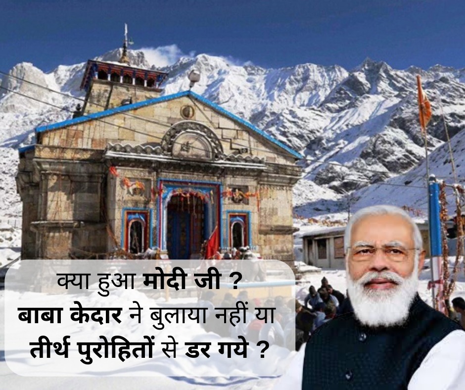 SujataIndia1st's tweet photo. मेरे बाबा भोलेनाथ ने कहा है तुम्हे यहाँ नहीं आना है। 
#देवस्थानाम_बोर्ड_भंग_करो https://t.co/dXd9ZPFvHz