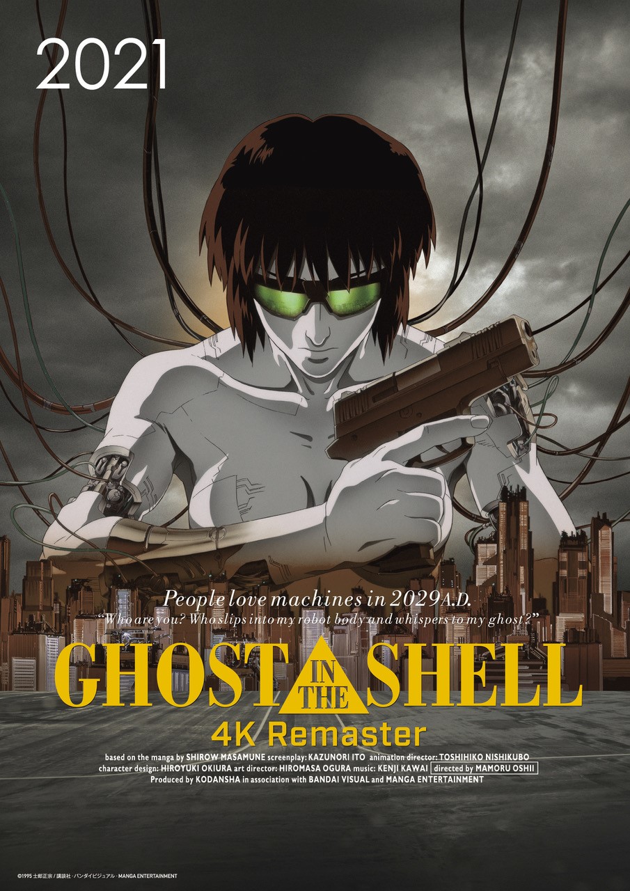 GHOST IN THE SHELL / 攻殻機動隊　２枚 Ｂ２非売品ポスター GHOST IN THE SHELL / 攻殻機動隊 2枚 B2非売品ポスター