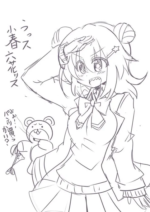 こはるり 