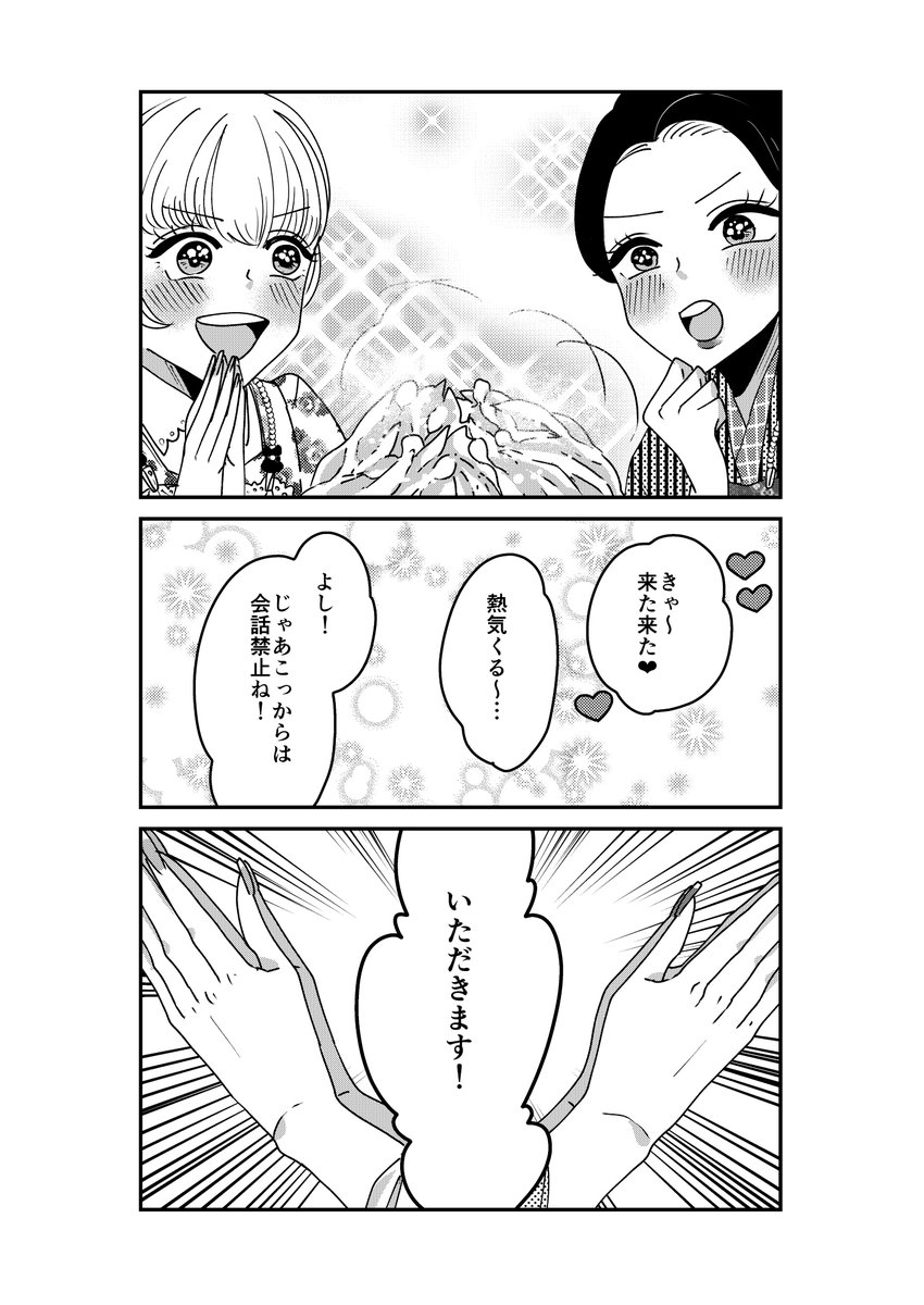【創作】着物ちゃんとロリータちゃん2/3【29】 