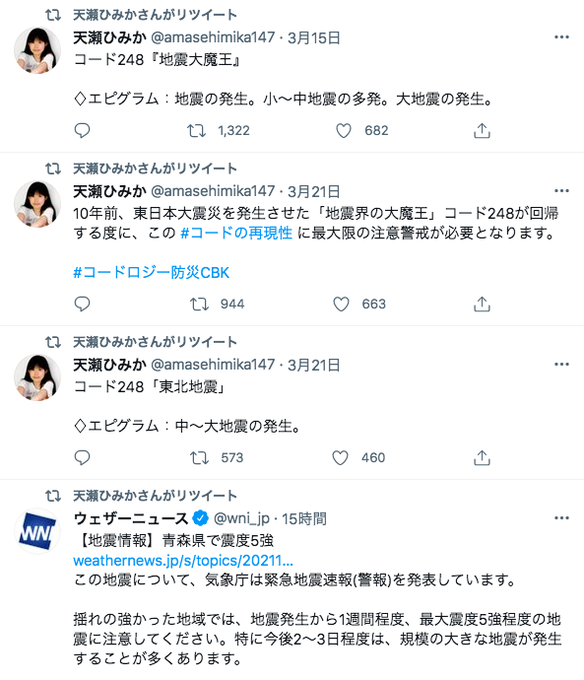 天瀬ひみかさん がハッシュタグ コードロジー防災 をつけたツイート一覧 1 Whotwi グラフィカルtwitter分析