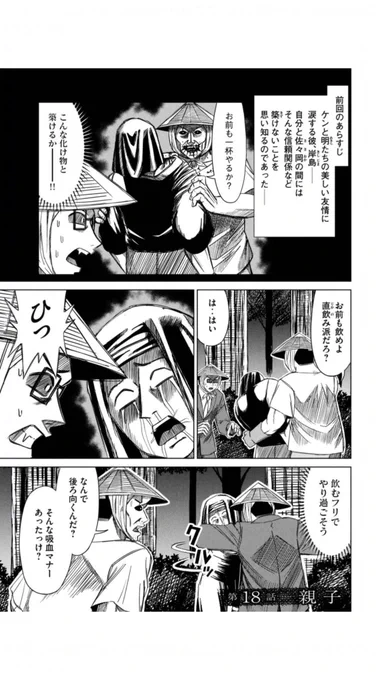 吸血鬼と実家の母ちゃん。
(1/4) 