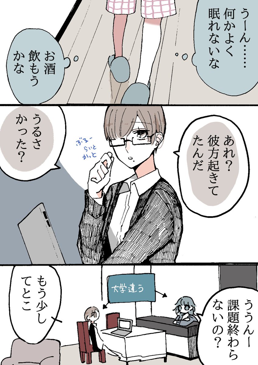 【創作漫画】
同居人に片思いしてる百合❁13

眠れない話🥛

華は意識してない、
彼方は意識してる。
#創作百合 
#創作
#創作漫画 
#漫画が読めるハッシュタグ 
