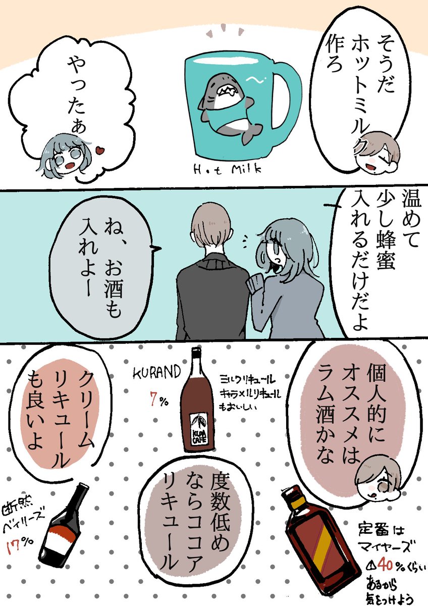 【創作漫画】
同居人に片思いしてる百合❁13

眠れない話🥛

華は意識してない、
彼方は意識してる。
#創作百合 
#創作
#創作漫画 
#漫画が読めるハッシュタグ 