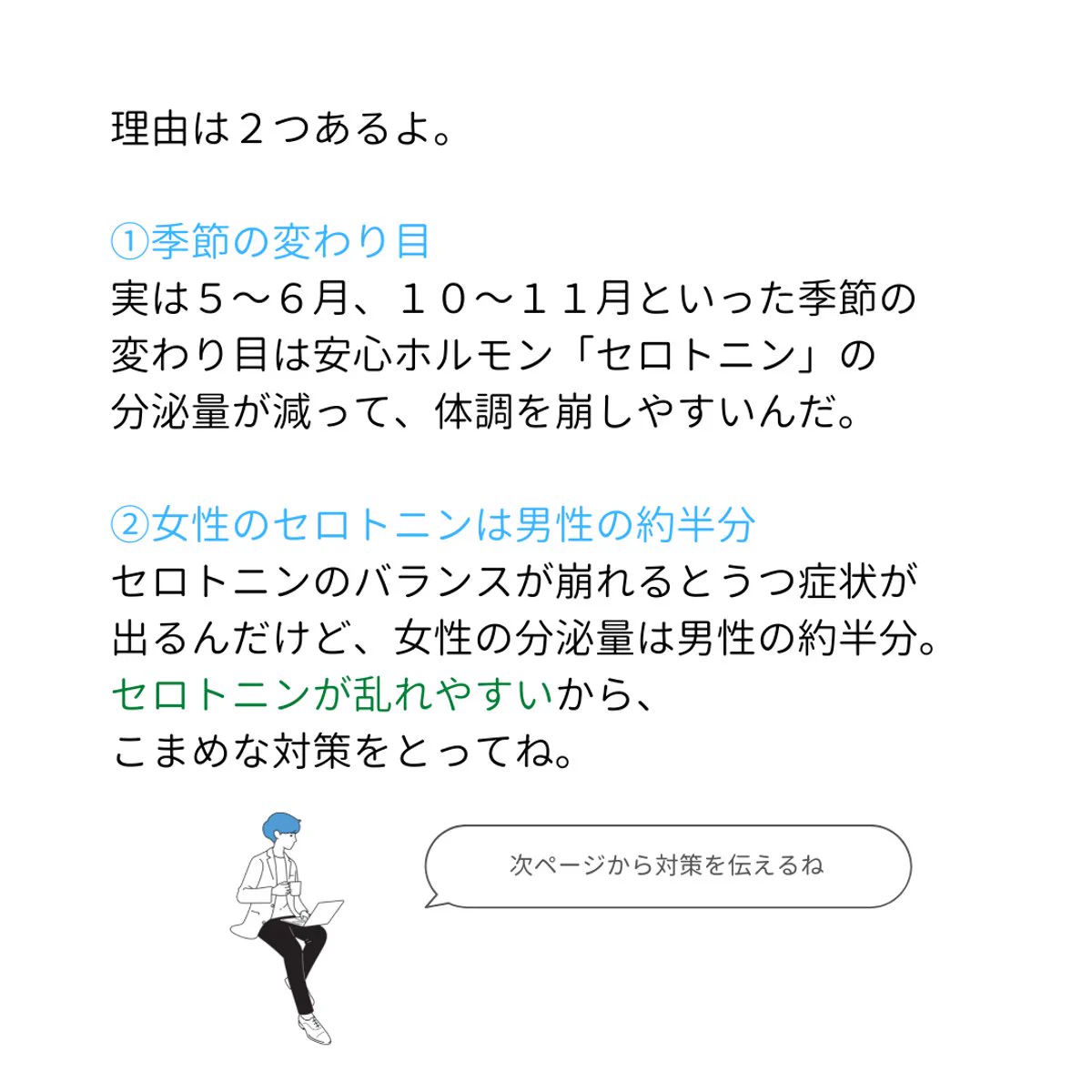 特に女性は読んでね。今の季節体調崩してる人多いけど、１０月は要注意だよ。