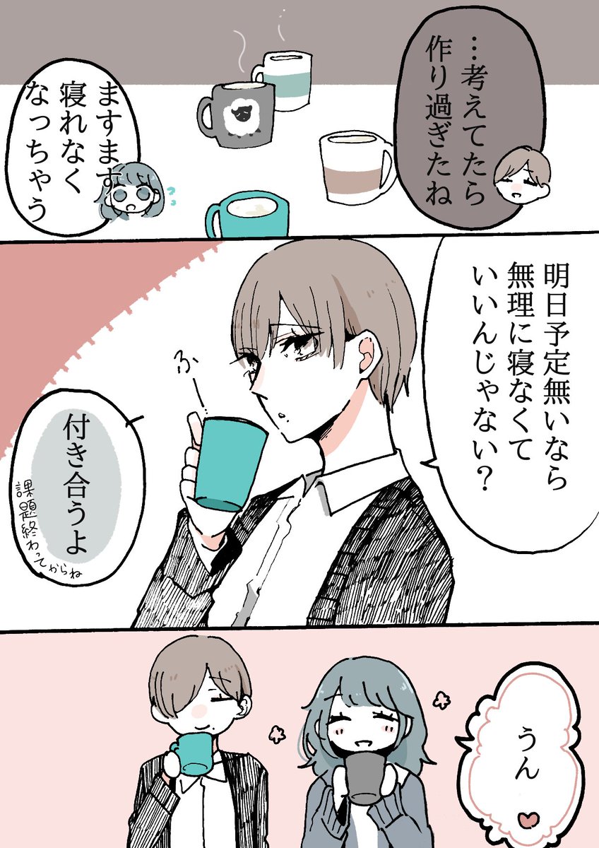 【創作漫画】
同居人に片思いしてる百合❁13

眠れない話🥛

華は意識してない、
彼方は意識してる。
#創作百合 
#創作
#創作漫画 
#漫画が読めるハッシュタグ 